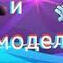 Сказочные истории Карандаш и Самоделкин на Луне В Постников