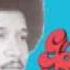 Derrick Harriott Float On