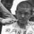 文革奇闻录 上