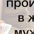 Что происходит в его жизни прямо сейчас