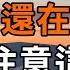 醫生警告 老了還在偷偷手淫 這10件事一定要知道