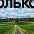 Сколько путей сколько дорог христианская песня