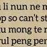 Stray Kids Star Lost Easy Lyrics