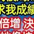爸媽離婚 我成沒人管的野孩子 為挽回爸爸我被媽媽當做工具人 她嚴厲要求我成績科科優異 我壓力倍增 決定報復 隔日就被她像垃圾般扔掉 幸有好心人幫助 我大聲痛哭