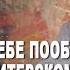 Дмитрий Лихачёв Ну что вы Я не могу позволить себе пообедать с семьёй в питерском ресторане