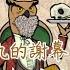 鏽湖 旅館 2 華麗的復仇 Rusty Lake Hotel 希維瀲歌 VTuber 遊戲實況