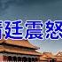 新疆往事 准噶爾汗國的陷落 十一 清廷震怒 大軍再臨 乾隆 你們把朕當猴耍 詳細記錄最後的草原汗國的覆滅歷史