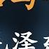 全自治与半自治 毛泽东 1920年10月3日 湖南大公报