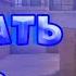 Её Надо Ебать Мувик