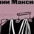 Сергей Довлатов Чемодан