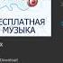 Самая громкая песня в мире