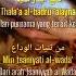Thola Al Badru Alayna