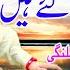 Tajammal Mansoor Malangi ڈاڈے رول Official Music Video 2025 Ansar Sound