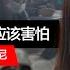原声带 坎比努尔 我怕什么 害怕的应该是他们