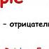 Rainbow English 4 класс Past Negative Form