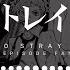 Bungou Stray Dog One Episode Fandub Official Trailer