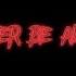 Never Be Alone Remix Cover By APAngryPiggy Lyrics Video