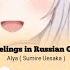 Ichiban Kagayaku Hoshi Full Song ROM ENG KANJ Alya Sometimes Hides Her Feelings In Russian Op 1