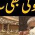 PM Imran Khan Ki Ch Pervez Ellahi Say Nafrat Nay Pervez Khattak Ko Mushkil Main Daal Dia