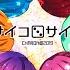 WE LL FORGE OUR OWN PERFECT HAPPY ENDING TOGETHER Dice Psycho Finale