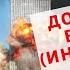 Валентин Катасонов Доллар не вечен инвестиции 2020