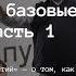 Наука в действии Часть 1 А Магун Ю Вымятнина А Миллер А Марей Лекториум