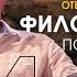 Алексей Арестович LIVE 4 Философия психология ApeironSchool