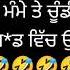 ਕਦ ਮ ਮ ਤ ਚ ਡ ਆ Legendary Audio Jhoote Maate
