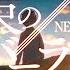 The Promised Neverland OP Creditless Ultra HD Lossless Flac Audio See The Desc