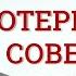 Эзотерика Это 40 Мощных Ответов от Известного Гуру