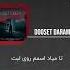 Majid Razavi Dooset Daram Majidrazavi Trendingshorts Trendingvideo