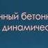 Плитка ПВХ выдерживает падение гири