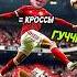 Литвин САМЫЕ БЫСТРЫЕ КРОССОВКИ ГУЧЧИ Shorts
