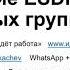 Обзор книги Денверская модель обучения в группе детского сада G ESDM Львом Толкачевым