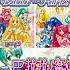 Promotional A2A Balala The Fairies