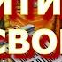 Молитва От порчи сглаза наговора злости людской проклятья читается троекратно