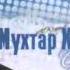 Хардай Друзья