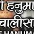 श र हन म न च ल स Hanuman Chalisa I GULSHAN KUMAR I HARIHARAN Full HD Video Shree Hanuman Chalisa