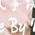 The Kite By Mistake 风筝误 Liu Ke Yi 刘珂矣 Eng Pin Lyrics