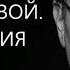 Как перестать быть жертвой Психология жертвы Михаил Лабковский