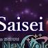 Saisei Project Sekai A New Voice ENGLISH COVER