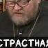 Страстная пятница прот Олег Стеняев