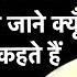 CAA क व र ध म Rahat Indori न श यर न अ द ज म Modi Shah क घ र