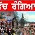Canada News Bulletin May 20 2025 Canada Work Permit Study Visa Canada Immigration PR