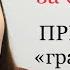 ПРИНЦИПЫ гражданской службы 79 ФЗ О государственной гражданской службе