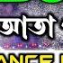 Amar Aata Gachete Dj Remix Trance Mix TikTok 2022 Bangla Https Youtu Be 5TD8p1Yi A