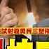 盧特尼克 中國恐佔領 台灣 要 台積電 往 美國 設廠 美軍 試射義勇兵三型飛彈 展現核威懾力量 年代向錢看 2025 05 23 ChenTalkShow 川普