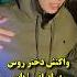 Russian Girl Reacts To Iranian Rapper Yas With Surprising Expressions