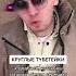 Острые козырьки по татарски татарский мат