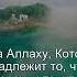 Коран Сура Саба 34 1 Чтение Корана с русским переводом Quran Translation Surah Saba